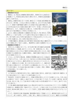 様式2）ストーリー（PDF：470KB）