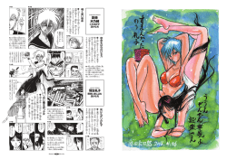 設楽 水乃緒 羽生礼子