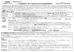 化学設備関係第一種圧力容器取扱作業主任者技能講習開催案内