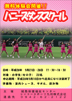 詳しい情報はこちら