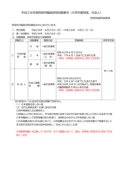 （第1回）お知らせ.