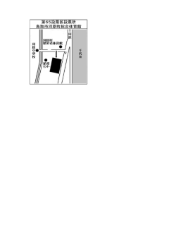 第65投票区投票所 鳥取市河原町総合体育館