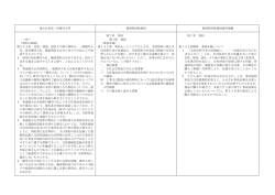 地方自治法・同施行令等 福岡県財務規則 福岡県財務規則運用要綱 第 7