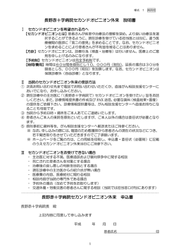 説明書（申込書）の印刷はこちらから（PDF：160KB）