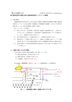 調査方法の詳細