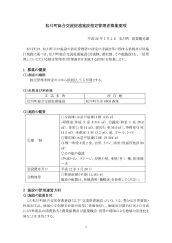 募集要項 (PDF形式：135KB)