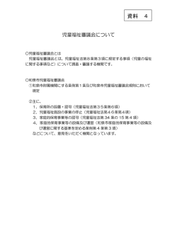 資料 4 - 和泉市ホームページ