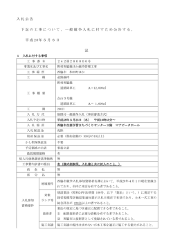 公告（PDF：115.1KB）