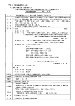 開催案内 （160004067） - 一般社団法人 千葉県臨床検査技師会