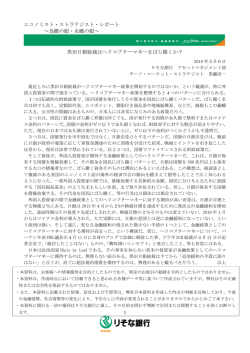 鳥瞰の眼・虫瞰の眼