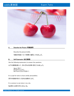 PDF here - Weblio英会話