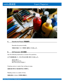 PDF here - Weblio英会話