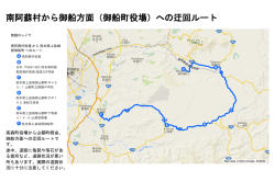 南阿蘇村から御船方面（御船町役場）への迂回ルート