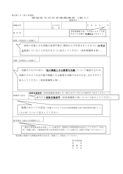 表彰の対象となる活動の従事年数が、開始から今年度 4 月 1 日までに
