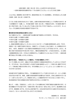 法事をお考えのお客様へ