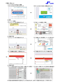 使い方ヒントはこちらから