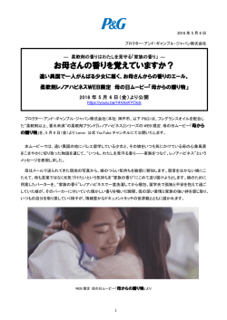 リリース全文