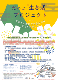 平成28年4月25日から毎月 - 醍醐いきいき市民活動センター