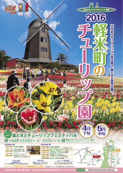 ポスター(チラシ)はこちらから