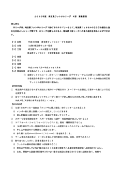 デサフィーオふじみ野 with FUTSALPOINT
