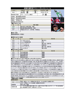 男 山元 豪