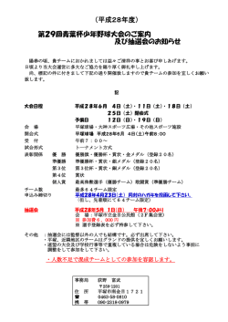 案 内
