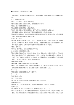 230分の10を約分すると？   夕食を終え、女子棟へと点検に行った。女子