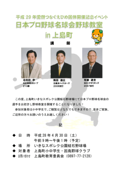 詳細はこちら - 日本プロ野球名球会