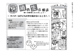 H23.11 ライターは子どもの手の届かないところへ 4コマあり