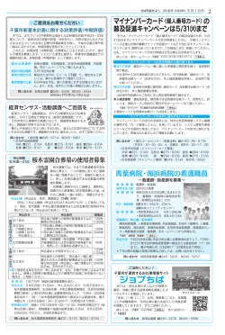 2面PDF(約586KB)