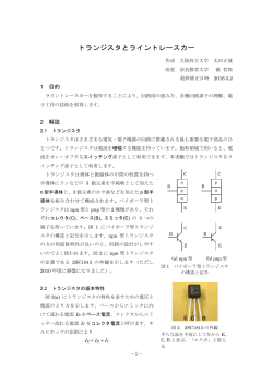 pdf 版 - 薮 哲郎 のホームページ