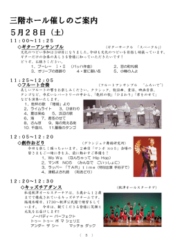 ホール催しのご案内 - 東村山市文化協会
