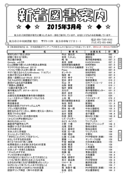（平成27年3月号） （PDFファイル・940KB）