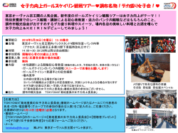 女子力向上ガールズケイリン観戦ツアー  調布名物！