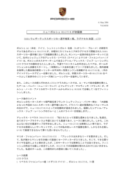 リリース全文