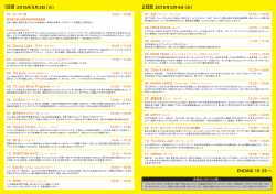 プログラムはこちら（PDF） - USA LIVE PUB if