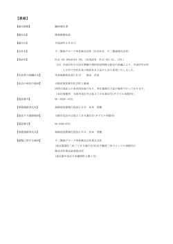 表紙 - 不二製油グループ本社株式会社