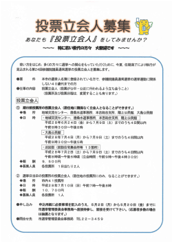 募集要領(PDF文書)