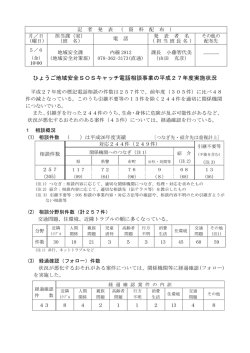 資料（PDF：212KB）