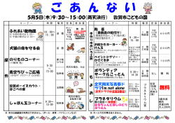 H28春まつり案内表（PDF：315KB）