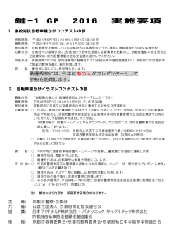 詳しい応募要領です。（PDF：116KB）