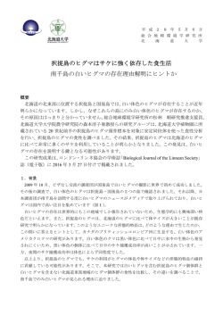 （農学研究院 准教授 森本淳子）（PDF）