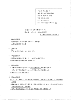 第2報（90KByte） - www3.pref.shimane.jp_島根県
