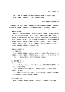 （申請様式含む）（PDF形式：156KB）