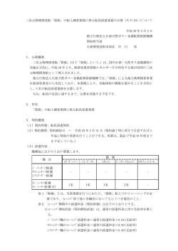 公告文（PDF:289KB）