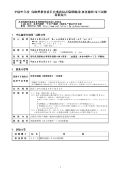 募集要項(PDF417kb)