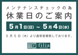 メ ン テ ナ ン ス チ ェ ッ ク の 為