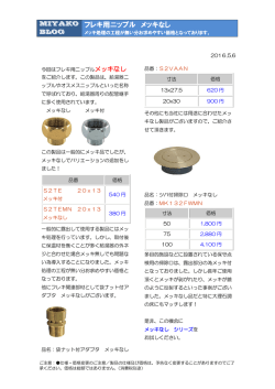 フレキ用ニップル メッキなし