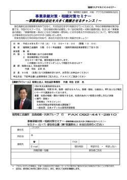 案内チラシ（申込書）