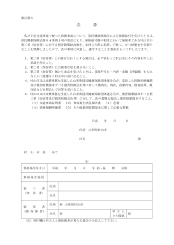 念書(PDF:112KB)